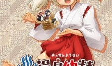 温泉动漫,治愈系视觉盛宴，带你领略温馨治愈之旅